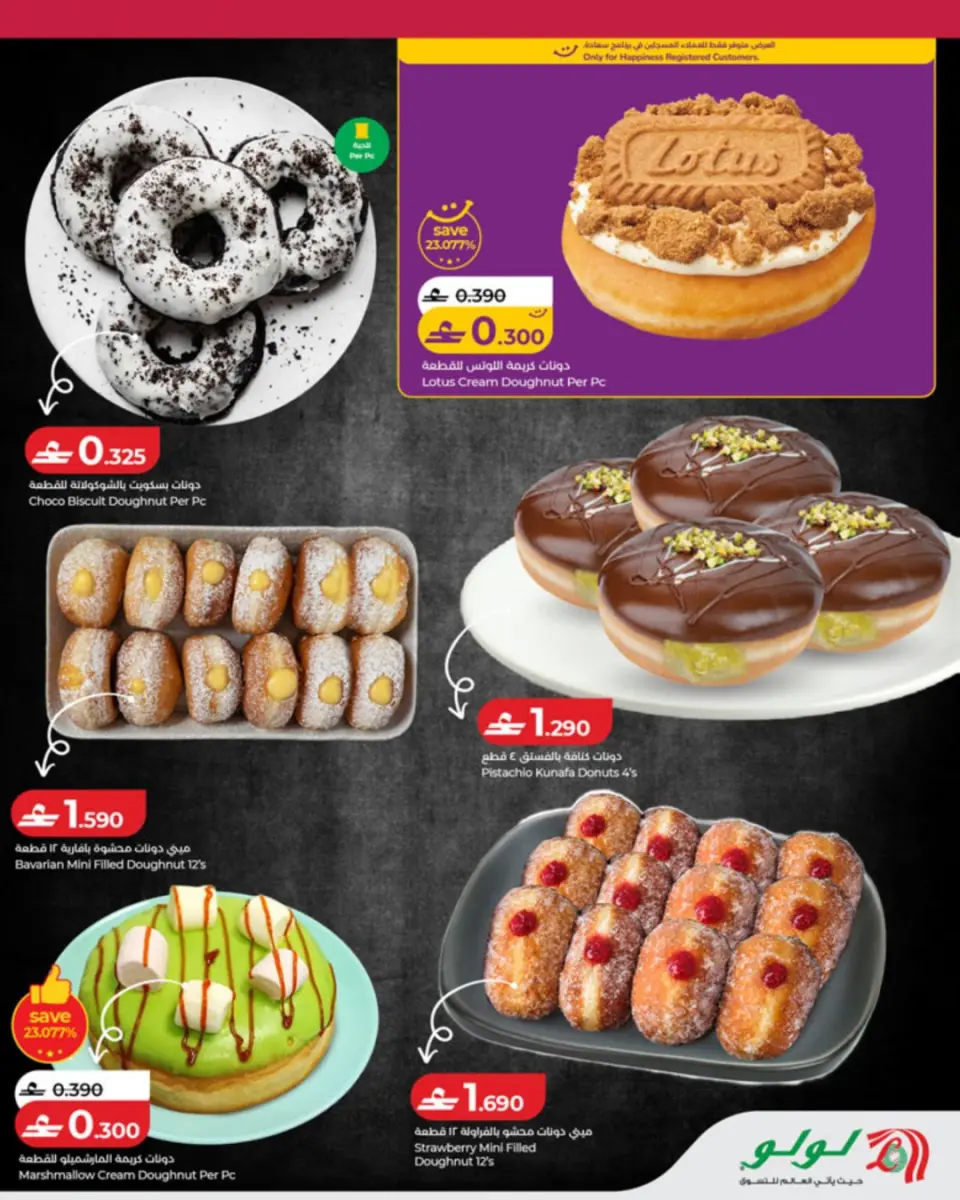 Lulu Oman offers from 4 to 8 June 2026 Donut Week - Page 2