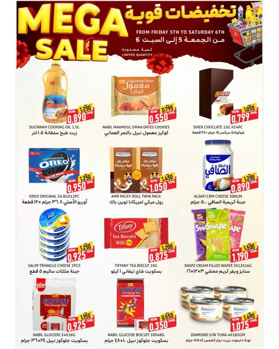 Hyper Land Oman offers from 5 to 6 June 2026 Super Deals - Page 2