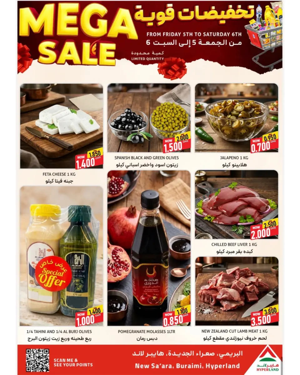 Hyper Land Oman offers from 5 to 6 June 2026 Super Deals - Page 13