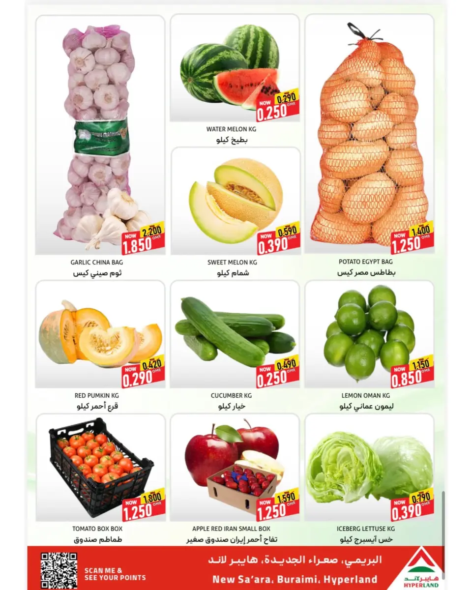 Hyper Land Oman offers from 5 to 6 June 2026 Super Deals - Page 14