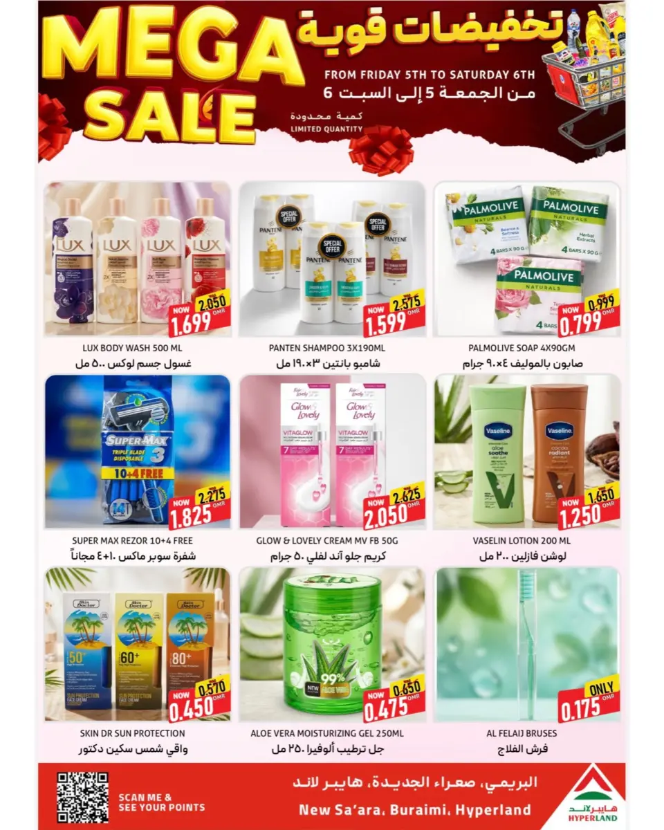 Hyper Land Oman offers from 5 to 6 June 2026 Super Deals - Page 8