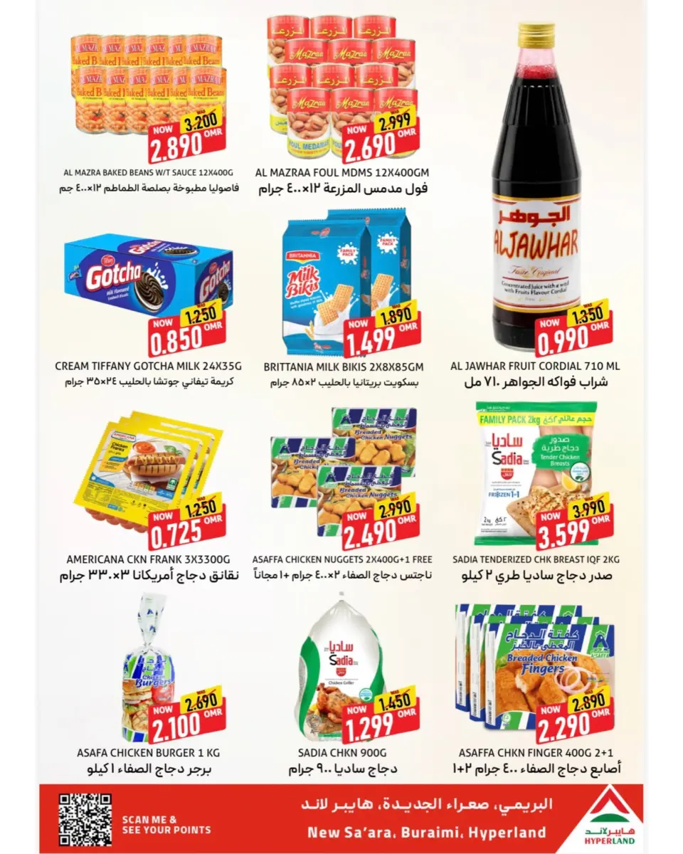 Hyper Land Oman offers from 5 to 6 June 2026 Super Deals - Page 6