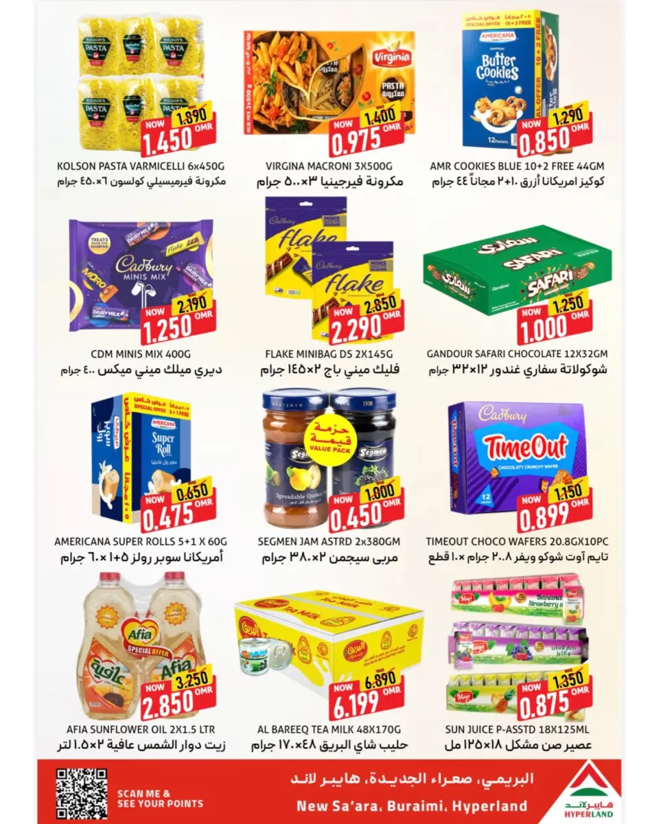 Hyper Land Oman offers from 5 to 6 June 2026 Super Deals - Page 4