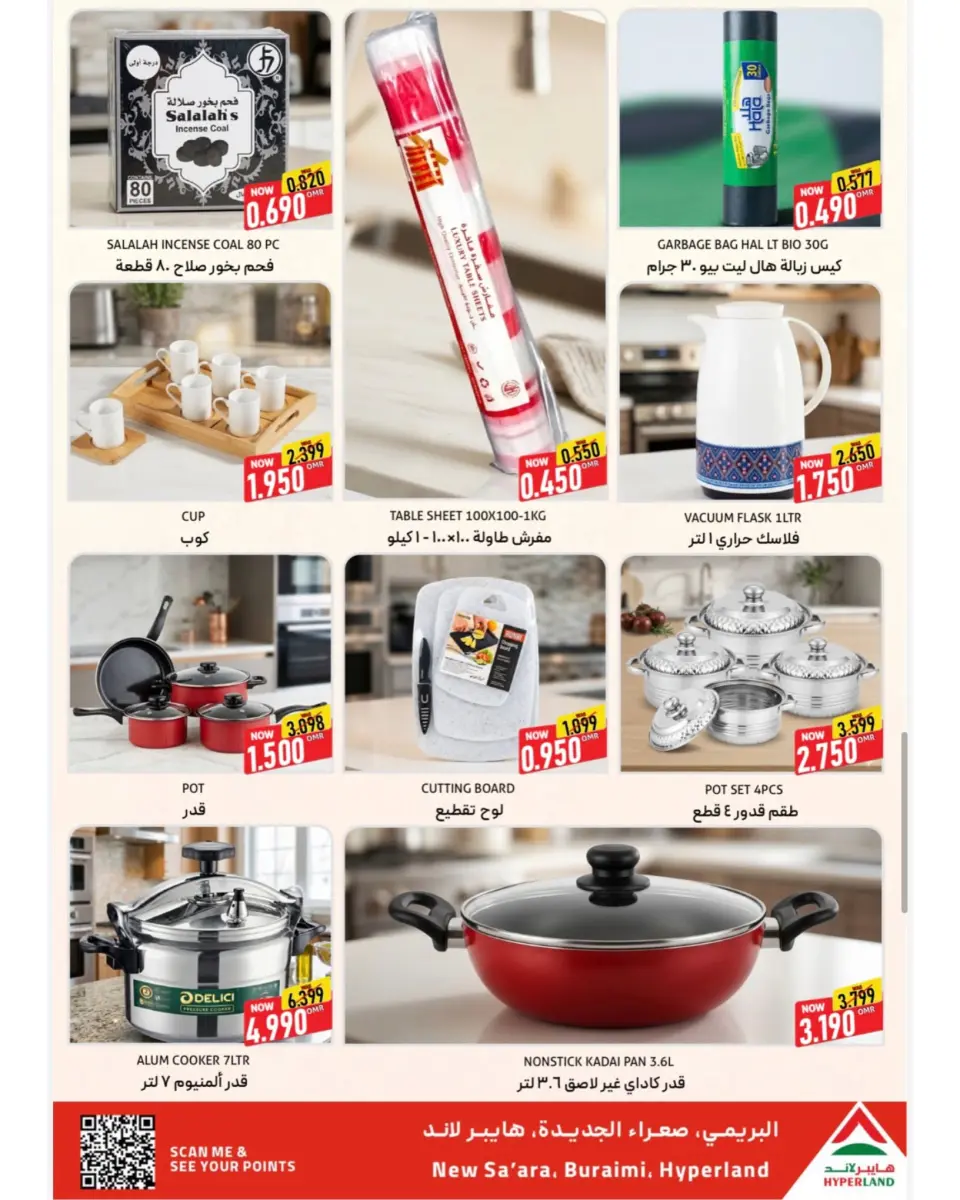 Hyper Land Oman offers from 5 to 6 June 2026 Super Deals - Page 10