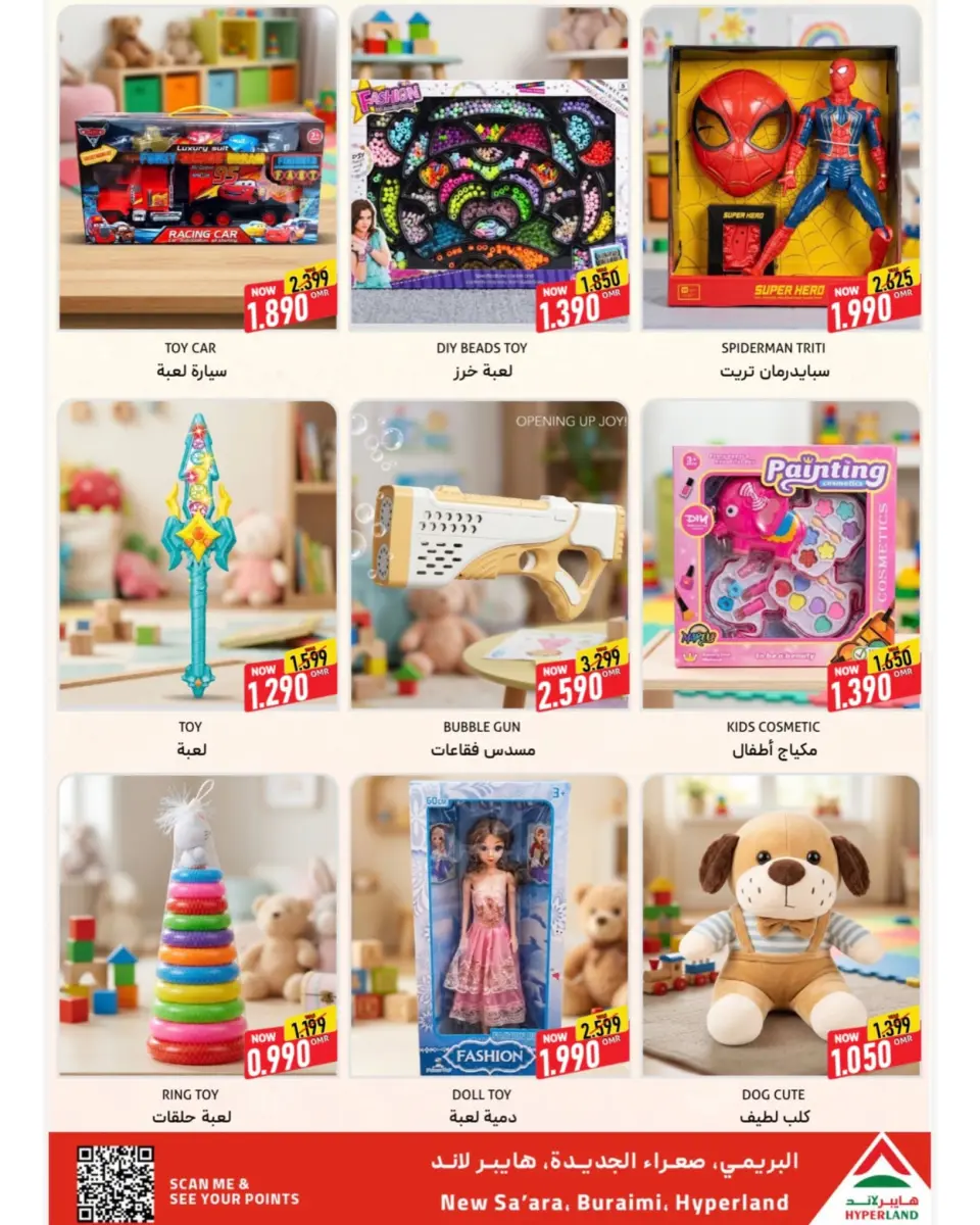 Hyper Land Oman offers from 5 to 6 June 2026 Super Deals - Page 9