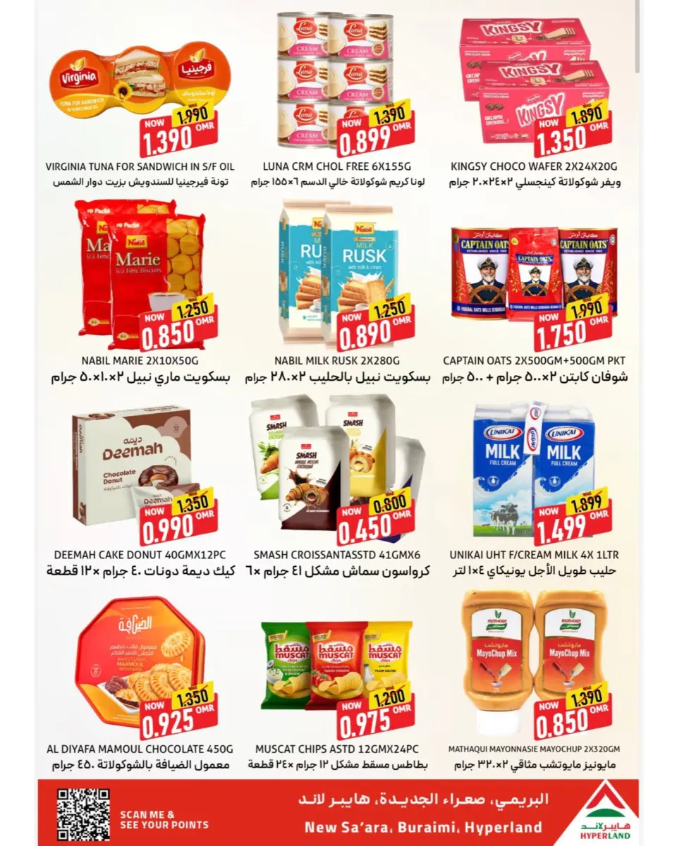 Hyper Land Oman offers from 5 to 6 June 2026 Super Deals - Page 3