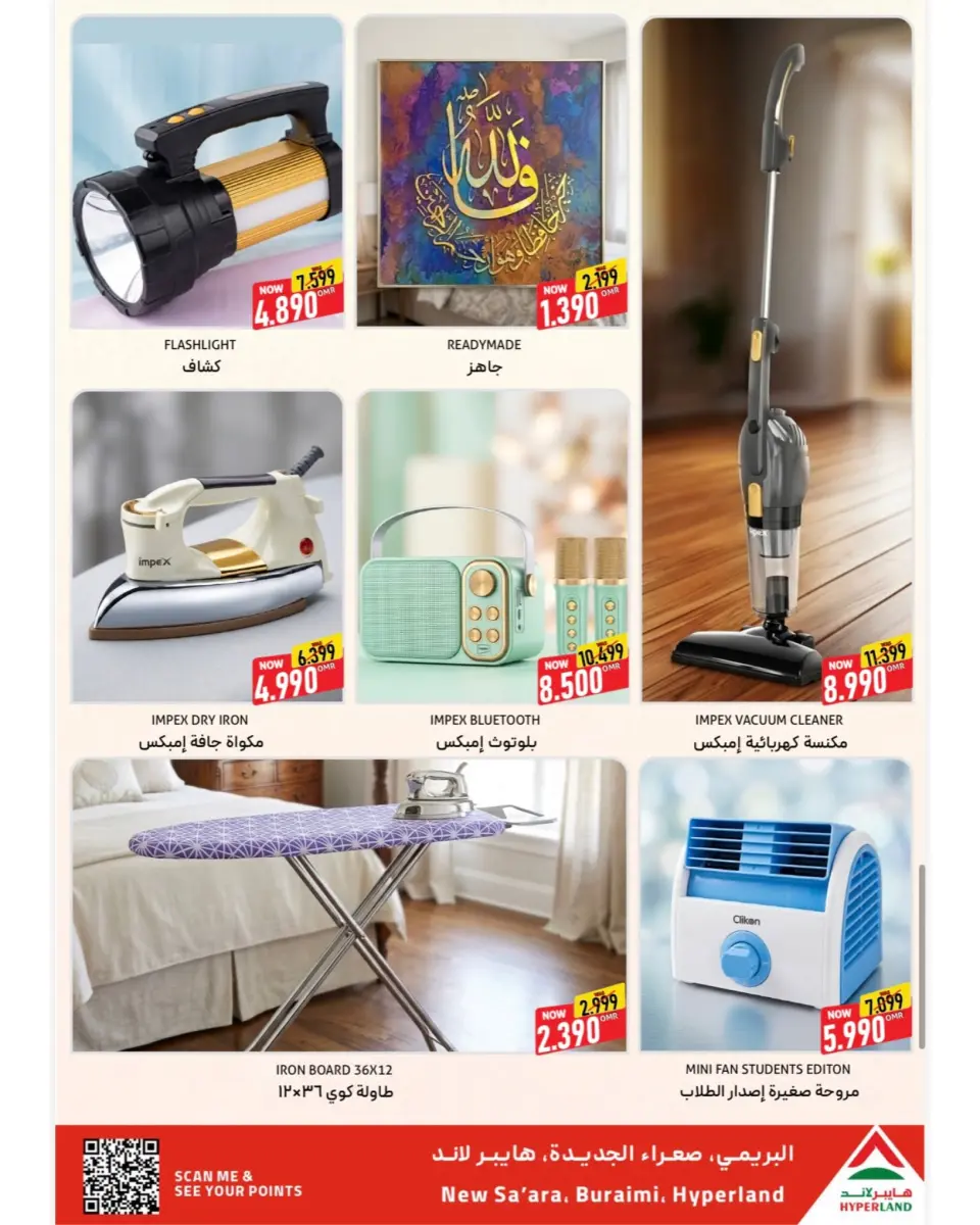 Hyper Land Oman offers from 5 to 6 June 2026 Super Deals - Page 11