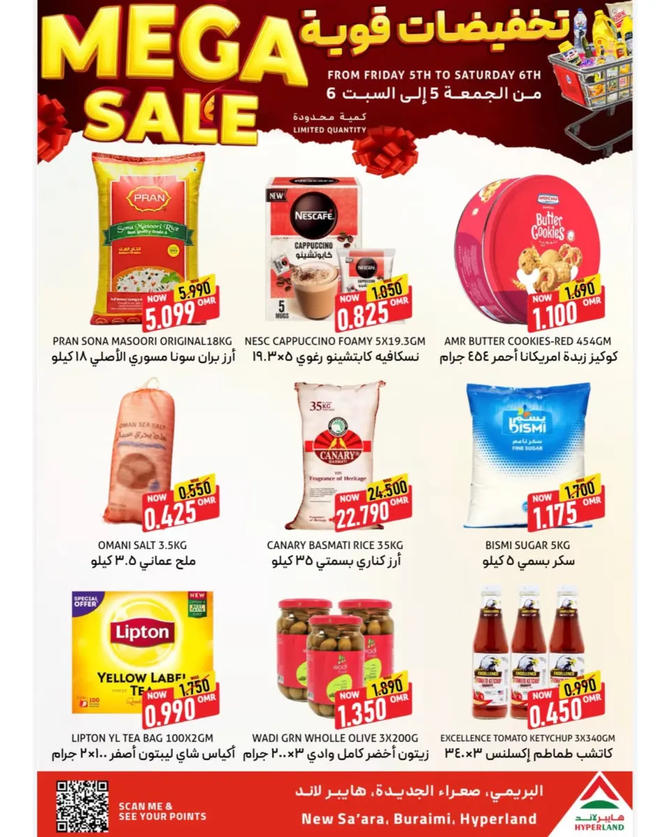 Hyper Land Oman offers from 5 to 6 June 2026 Super Deals - Page 5