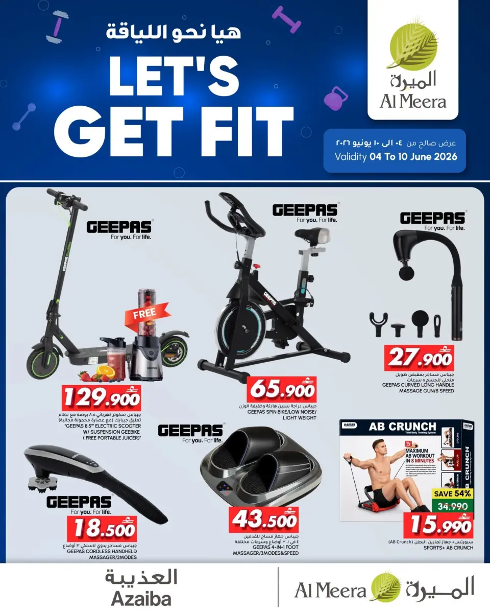 Al Meera Oman offers from 4 to 10 June 2026 Let's get fit - Page 2