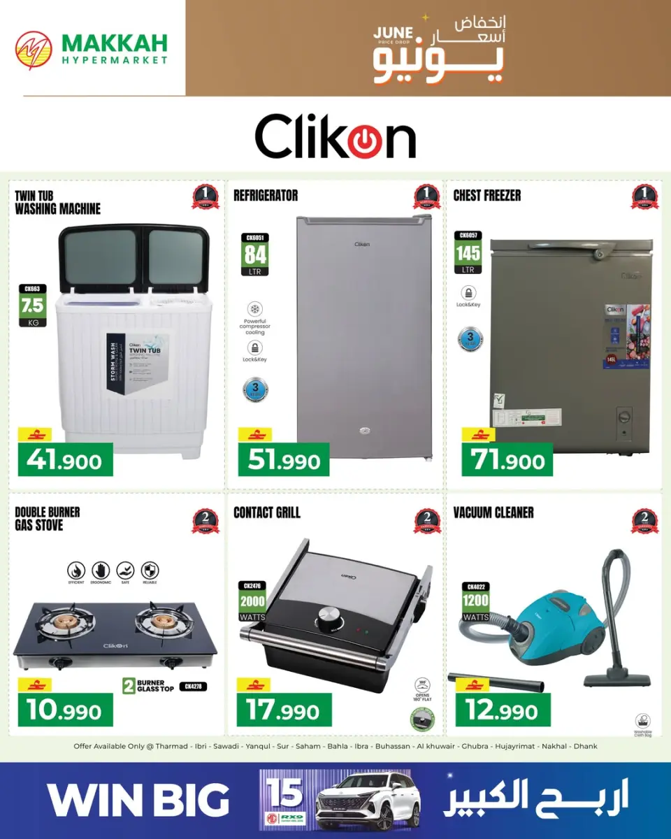 Makkah Hypermarkets Oman offers from 4 to 13 June 2026 Price Drop - Page 6