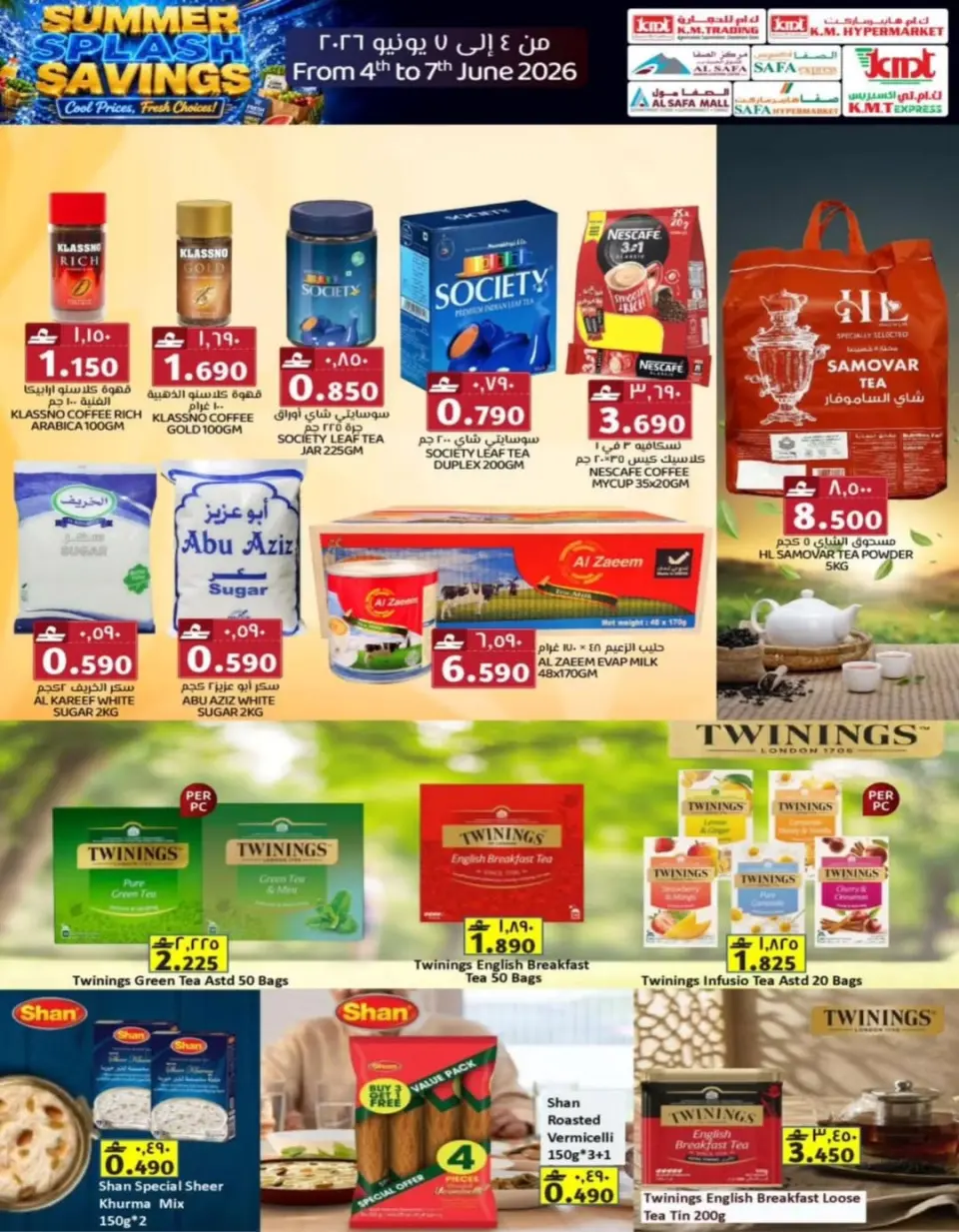 KM trading & Al Safa offers in Almabylh from 4 to 7 June 2026 Summer savings - Page 20