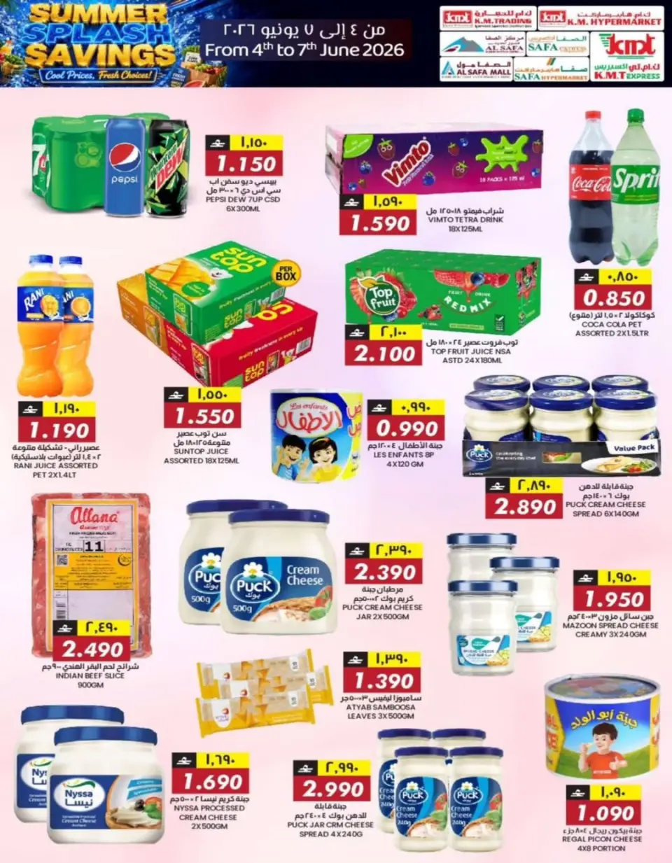 KM trading & Al Safa offers in Almabylh from 4 to 7 June 2026 Summer savings - Page 6