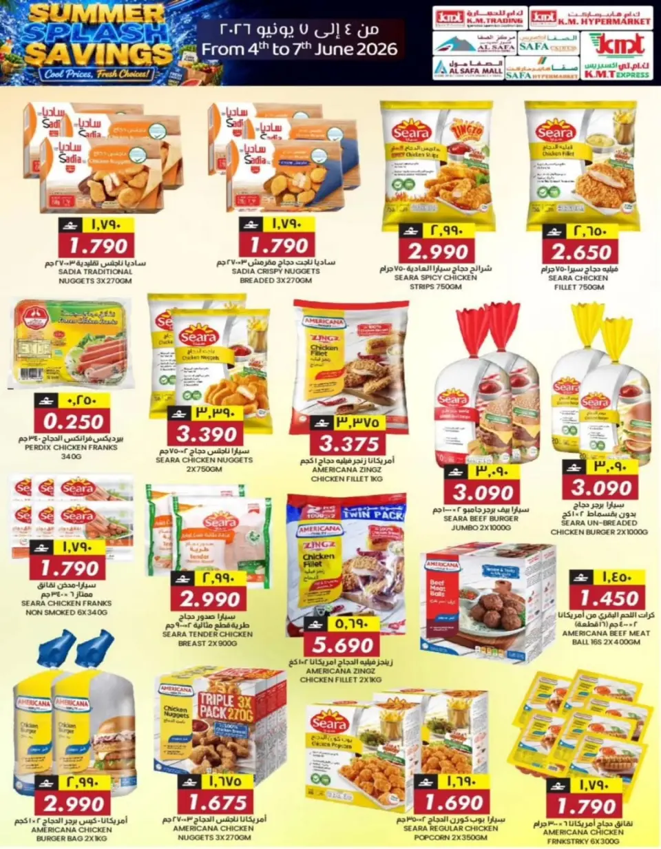 KM trading & Al Safa offers in Almabylh from 4 to 7 June 2026 Summer savings - Page 8