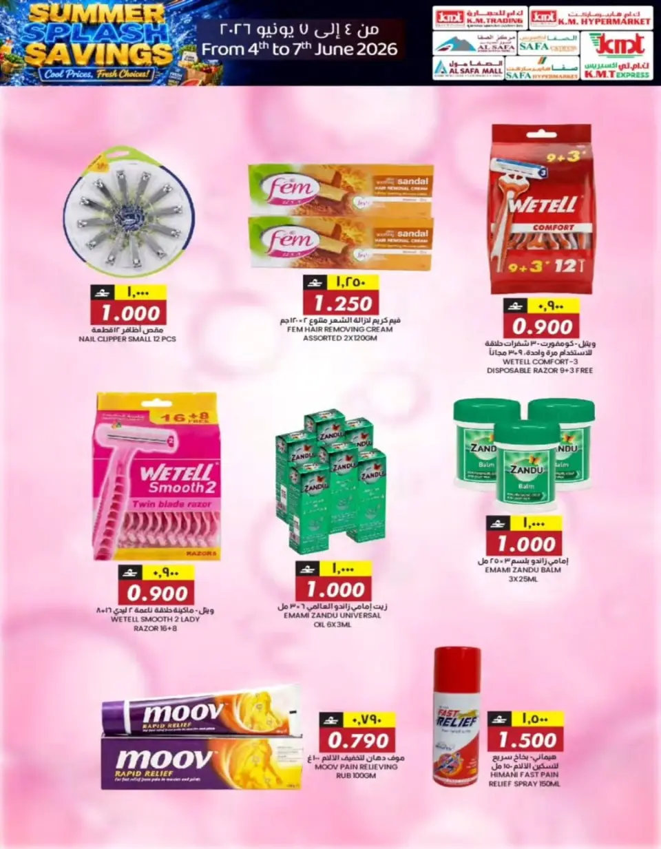 KM trading & Al Safa offers in Almabylh from 4 to 7 June 2026 Summer savings - Page 15