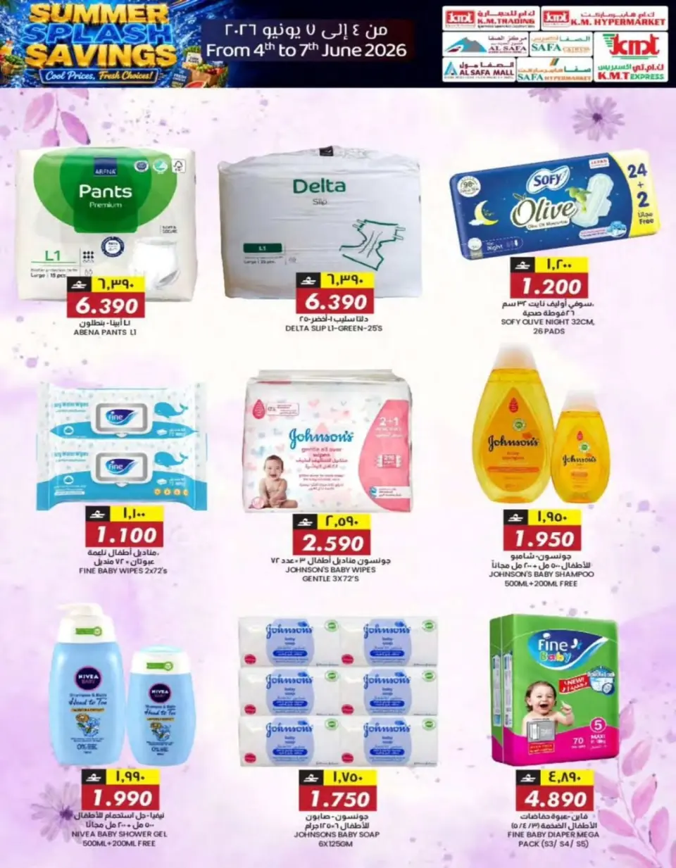 KM trading & Al Safa offers in Almabylh from 4 to 7 June 2026 Summer savings - Page 16