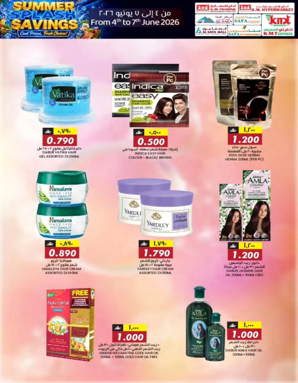 KM trading & Al Safa offers in Almabylh from 4 to 7 June 2026 Summer savings - Page 11