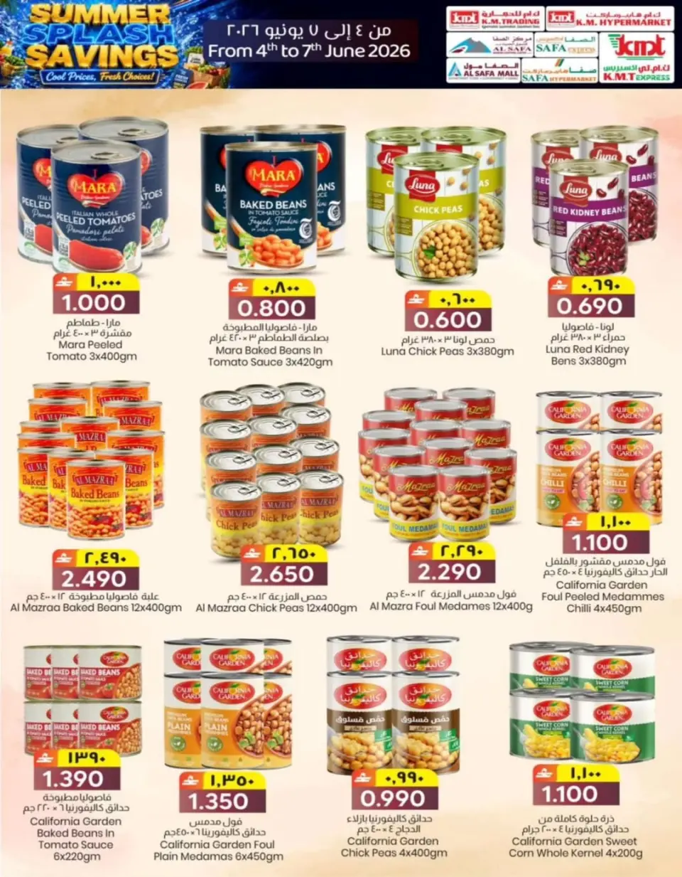 KM trading & Al Safa offers in Almabylh from 4 to 7 June 2026 Summer savings - Page 19