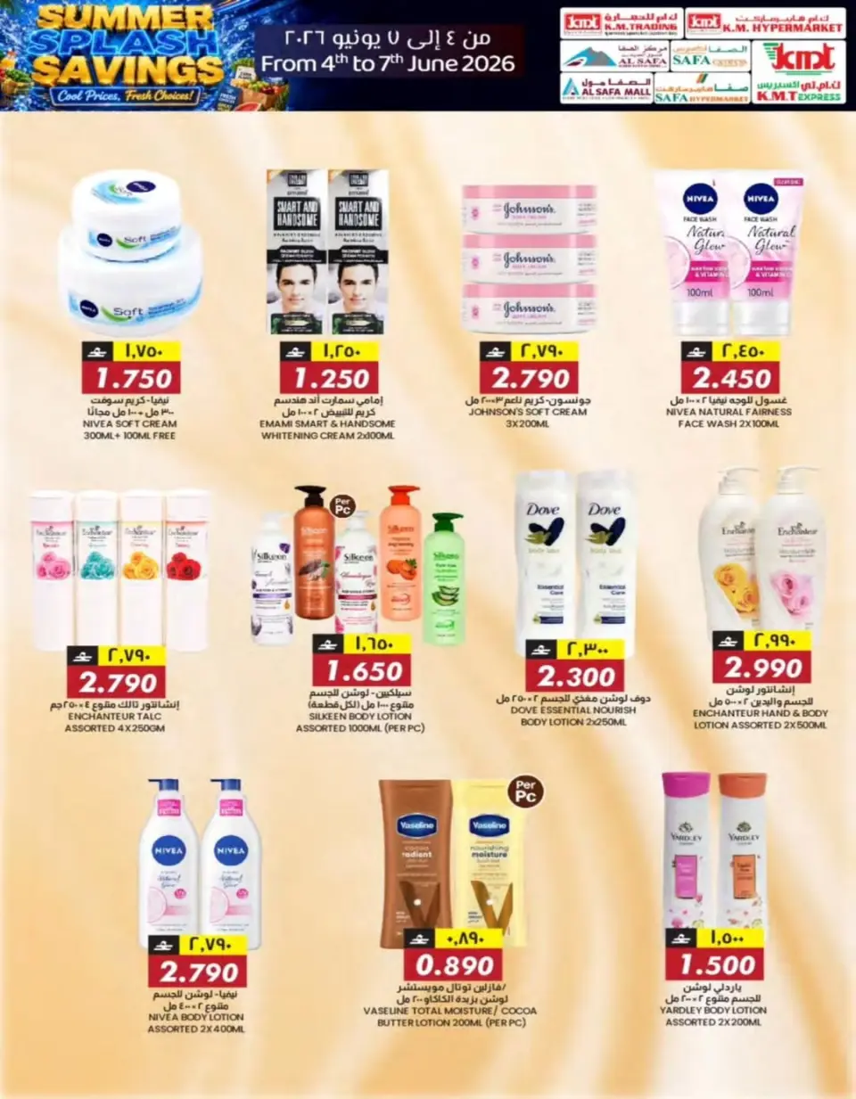 KM trading & Al Safa offers in Almabylh from 4 to 7 June 2026 Summer savings - Page 10