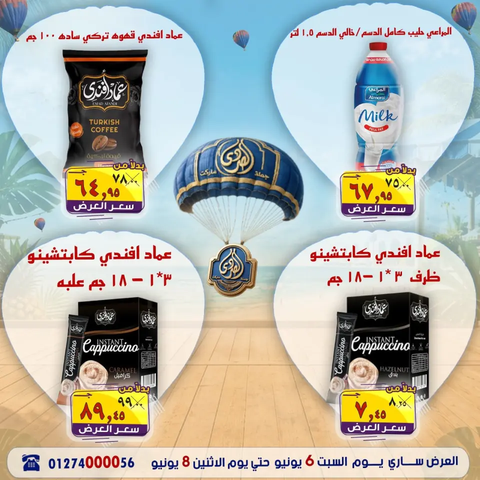 Ofertas de Mercado El Sorady de 6 a 8 junio 2026 Ofertas de verano - Página 14