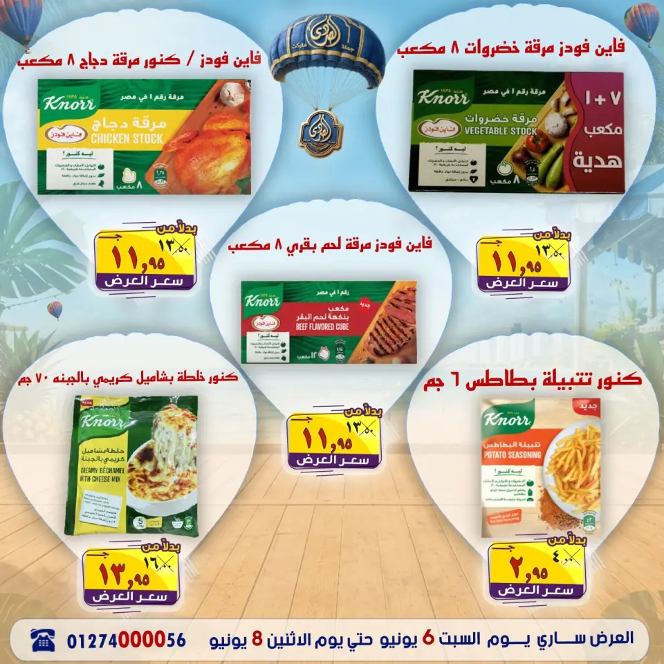 Ofertas de Mercado El Sorady de 6 a 8 junio 2026 Ofertas de verano - Página 20
