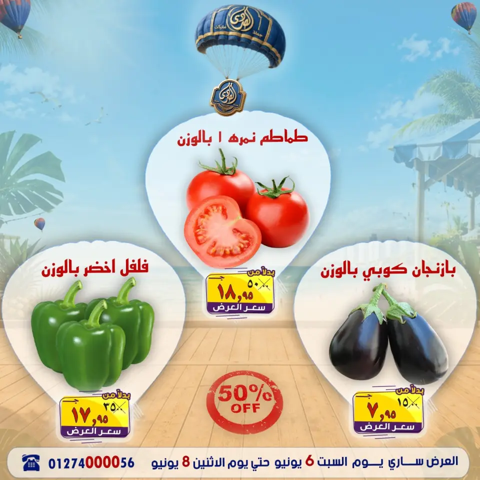 Ofertas de Mercado El Sorady de 6 a 8 junio 2026 Ofertas de verano - Página 3