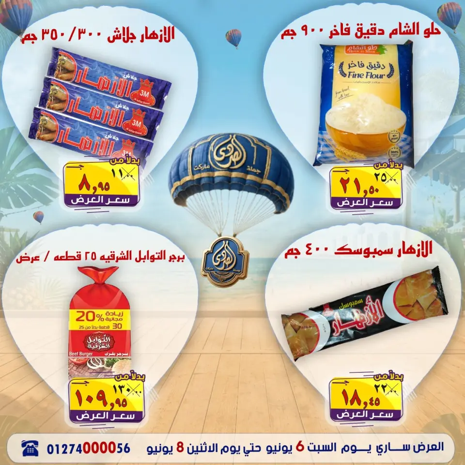 Ofertas de Mercado El Sorady de 6 a 8 junio 2026 Ofertas de verano - Página 19