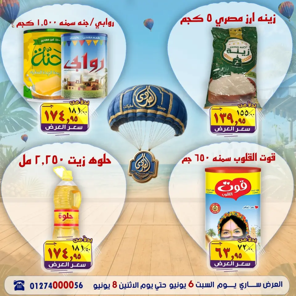 Ofertas de Mercado El Sorady de 6 a 8 junio 2026 Ofertas de verano - Página 18