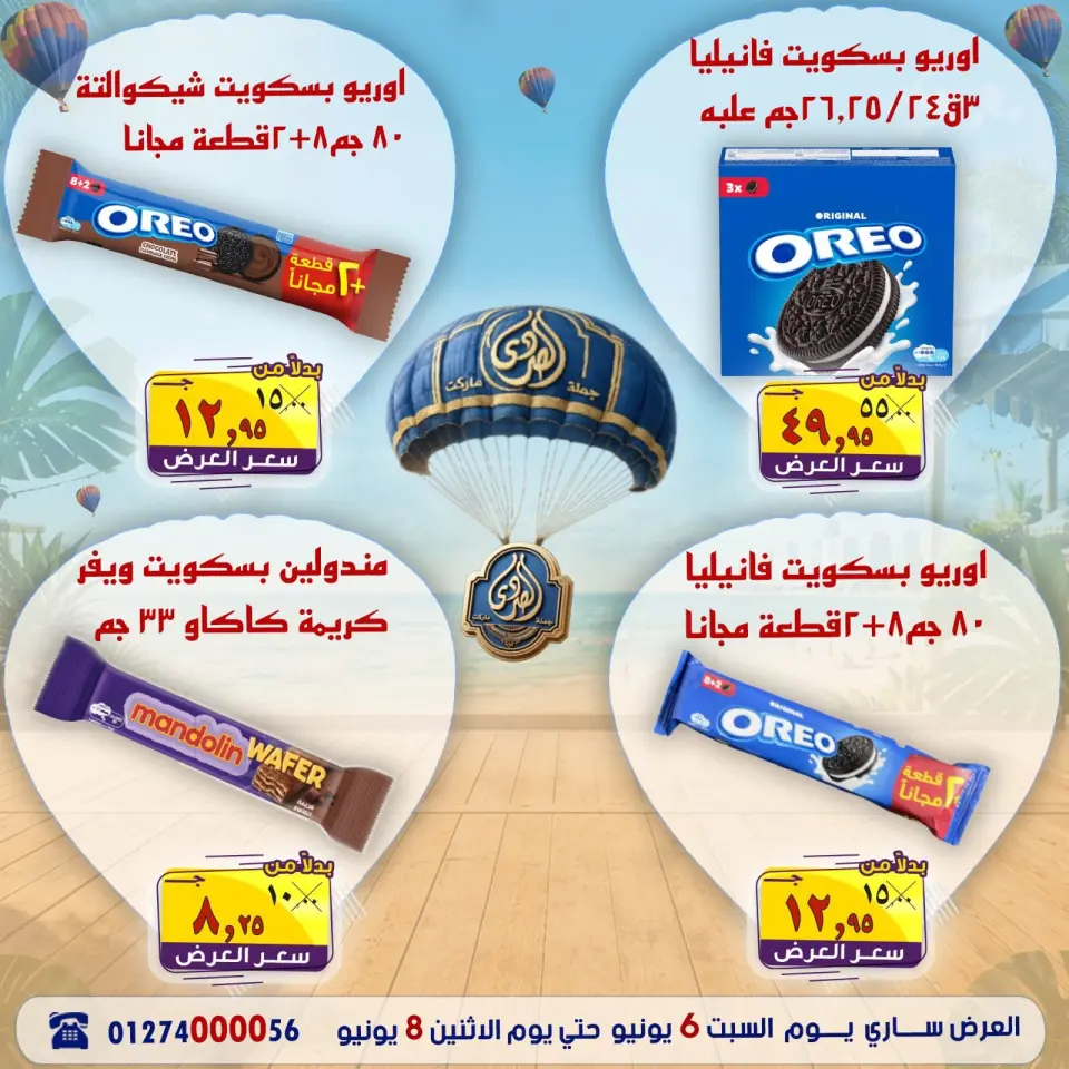 Ofertas de Mercado El Sorady de 6 a 8 junio 2026 Ofertas de verano - Página 12