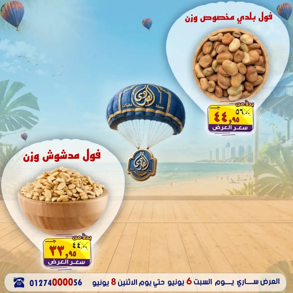 Ofertas de Mercado El Sorady de 6 a 8 junio 2026 Ofertas de verano - Página 7