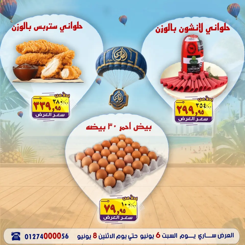 Ofertas de Mercado El Sorady de 6 a 8 junio 2026 Ofertas de verano - Página 9