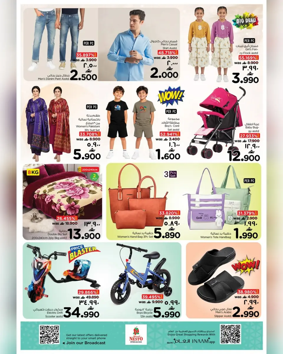 Nesto offers in Salalah from 5 to 6 June 2026 2Days Deals - Page 4