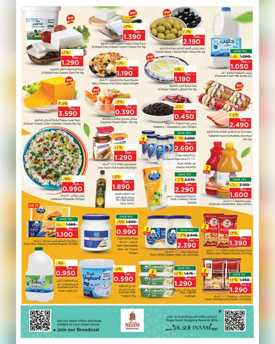 Nesto offers in Salalah from 4 to 7 June 2026 Exclusive Deals - Page 19