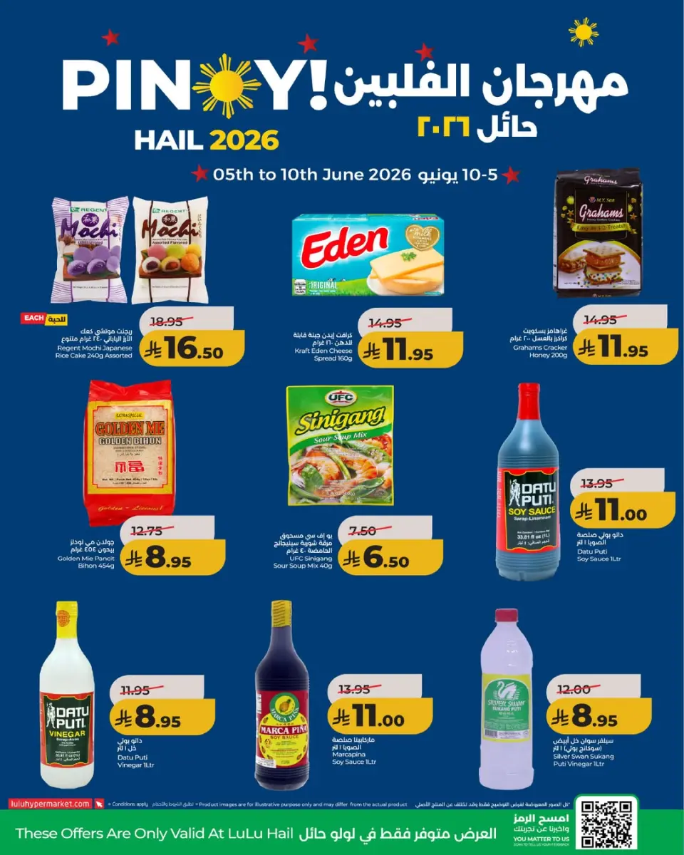 Lulu offers in Hail from 19 to 24 Dhuʻl-Hijjah 1447 AH (5 – 10 June 2026) Philippine Festival Offers - Page 4