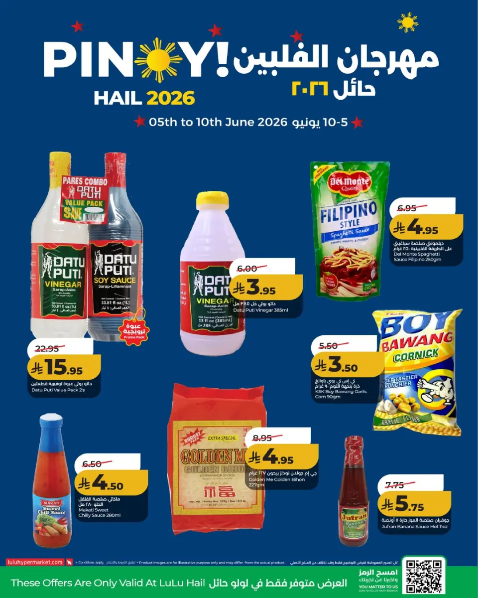 Lulu offers in Hail from 19 to 24 Dhuʻl-Hijjah 1447 AH (5 – 10 June 2026) Philippine Festival Offers - Page 6