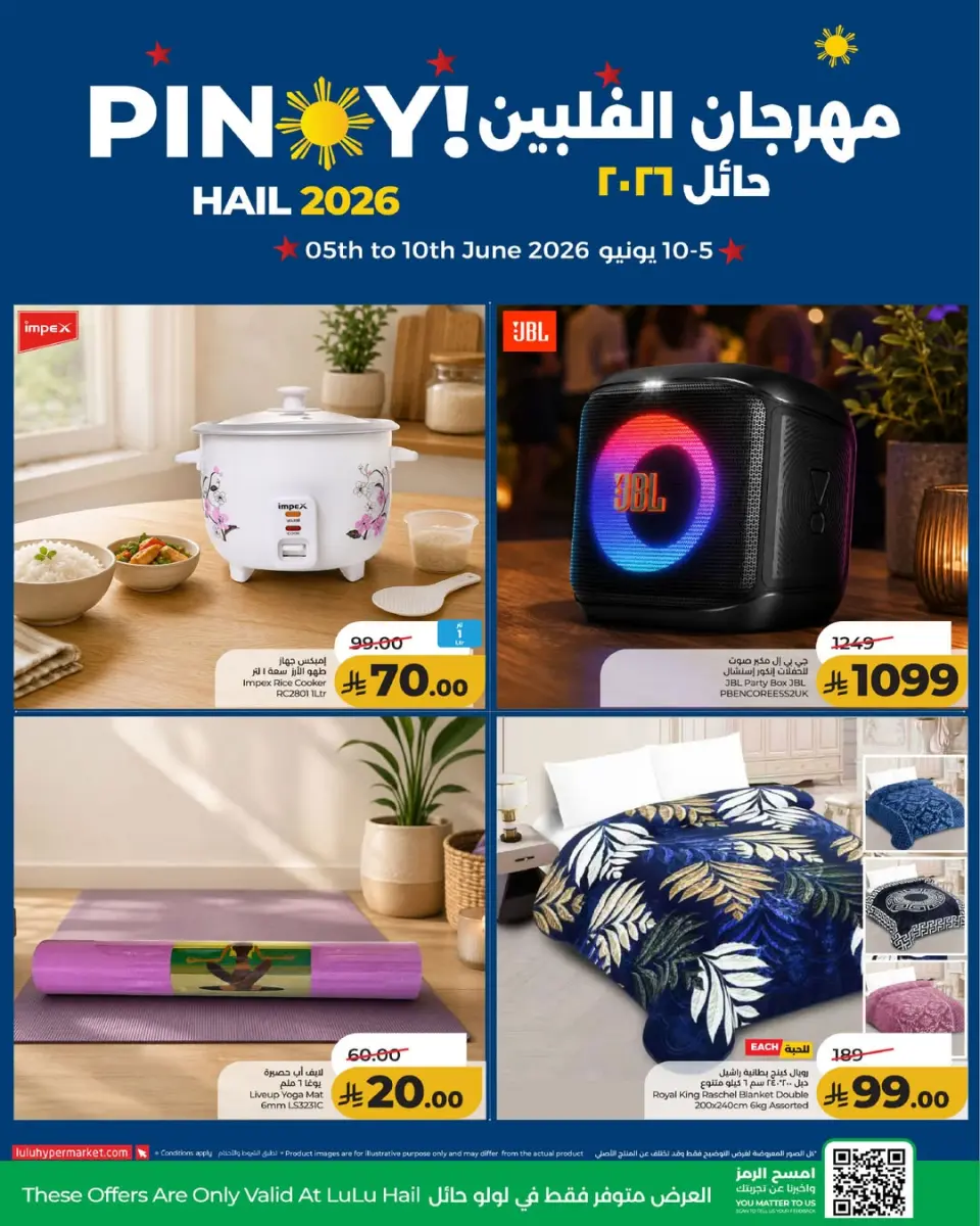 Lulu offers in Hail from 19 to 24 Dhuʻl-Hijjah 1447 AH (5 – 10 June 2026) Philippine Festival Offers - Page 2