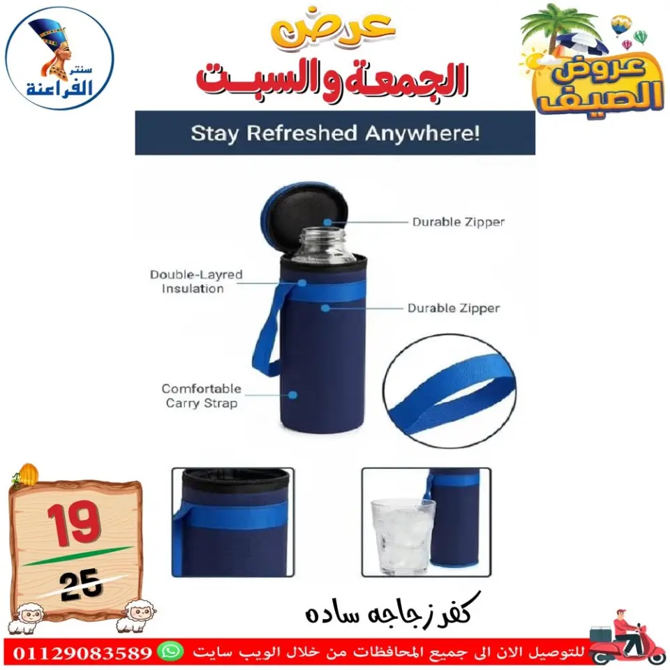 Far3ana Center Egypt offers from 5 to 6 June 2026 Summer Deals - Page 34