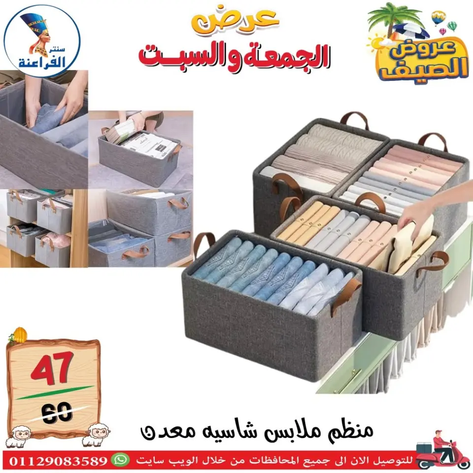 Far3ana Center Egypt offers from 5 to 6 June 2026 Summer Deals - Page 16