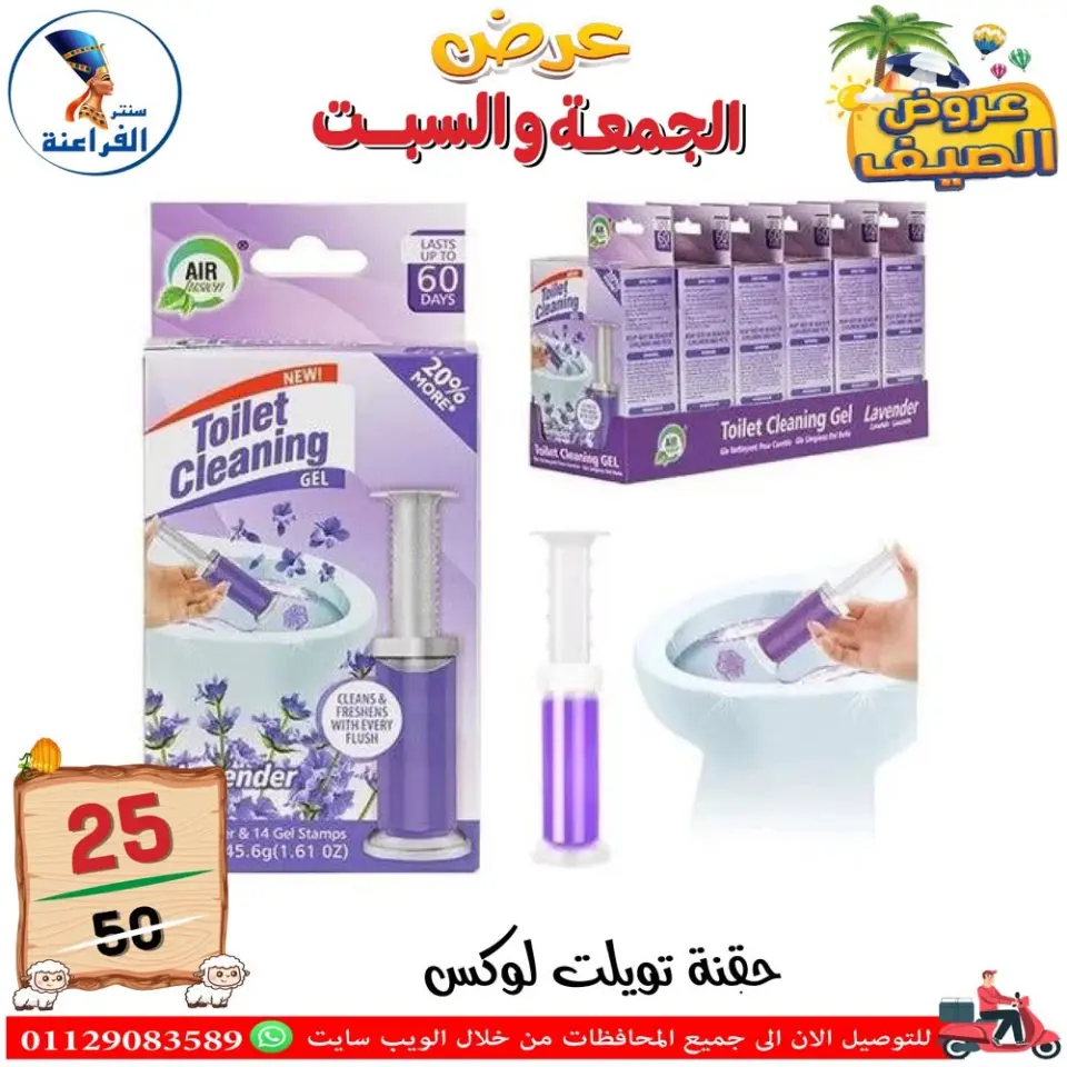 Far3ana Center Egypt offers from 5 to 6 June 2026 Summer Deals - Page 2
