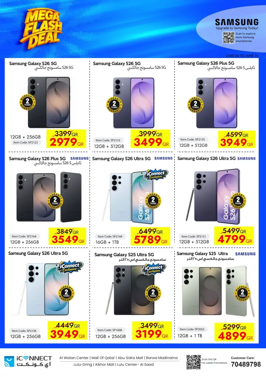 Offres IConnect Qatar de 4 à 10 juin 2026 Flash Mega Deals - IConnect - Qatar - 4 juin 2026 – 10 juin 2026 - Page 4