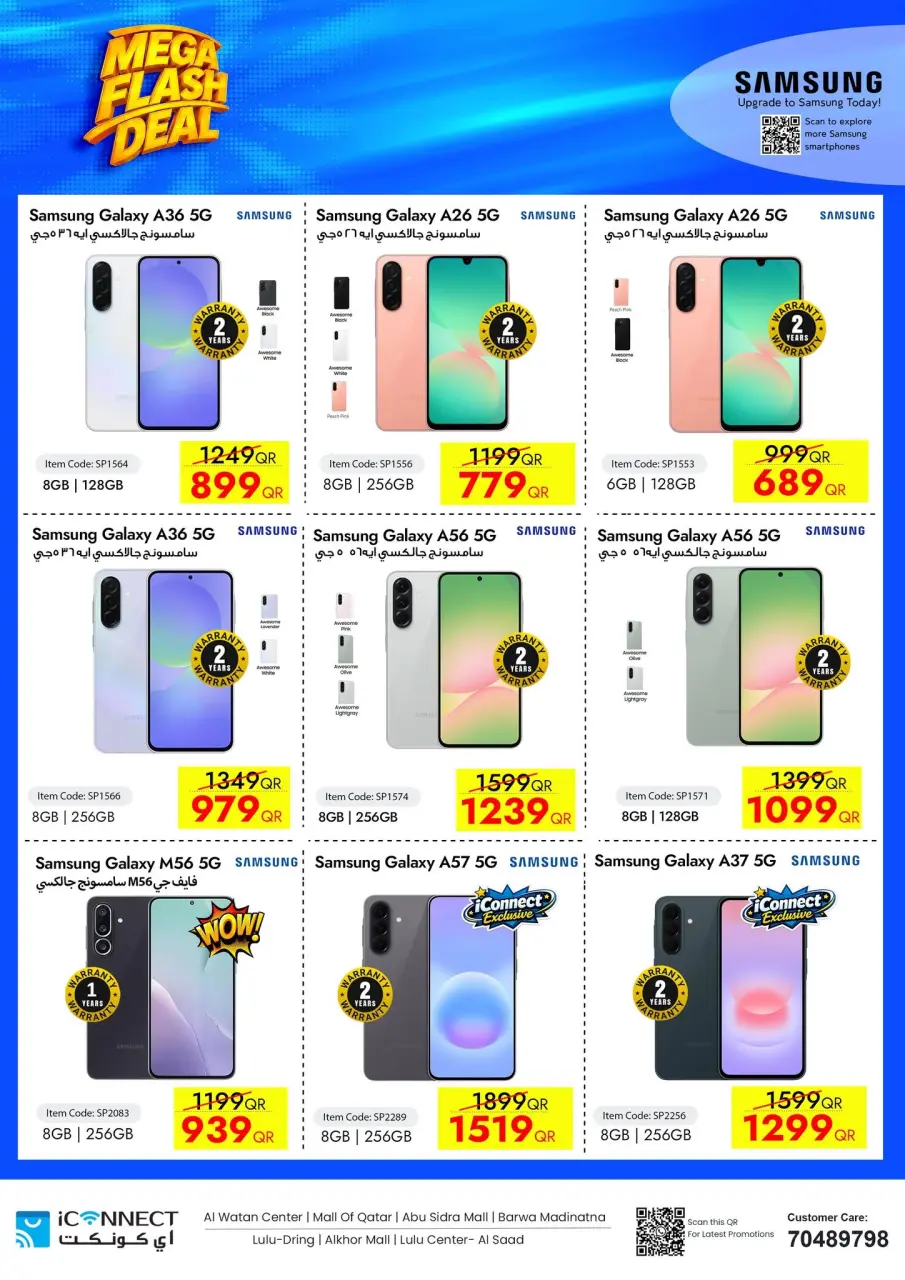 Offres IConnect Qatar de 4 à 10 juin 2026 Flash Mega Deals - IConnect - Qatar - 4 juin 2026 – 10 juin 2026 - Page 6