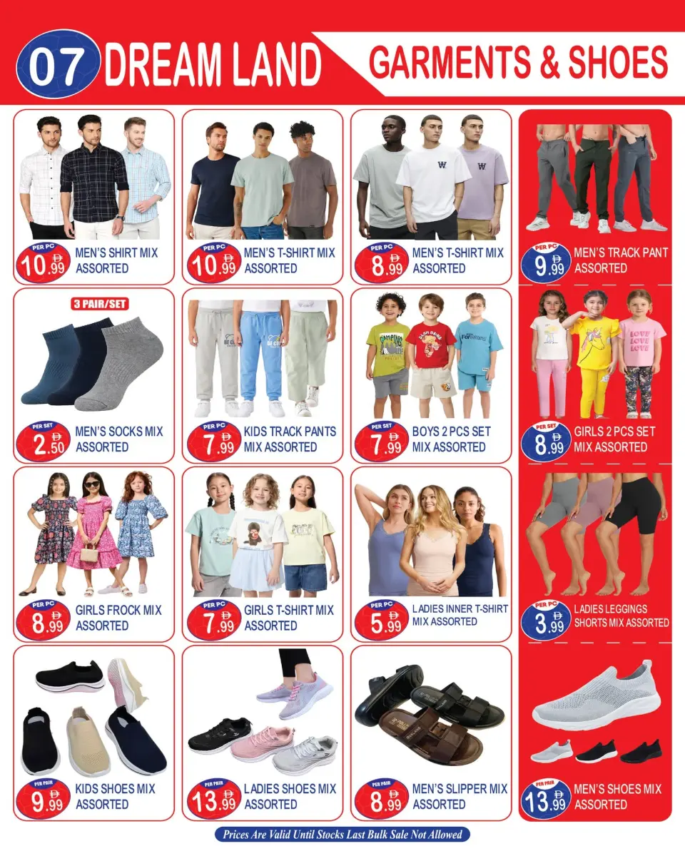 Offres supermarché Dream Land Dyrh de 5 à 17 juin 2026 Méga Carnaval - supermarché Dream Land - Émirats arabes unis - 5 juin 2026 – 17 juin 2026 - Page 7