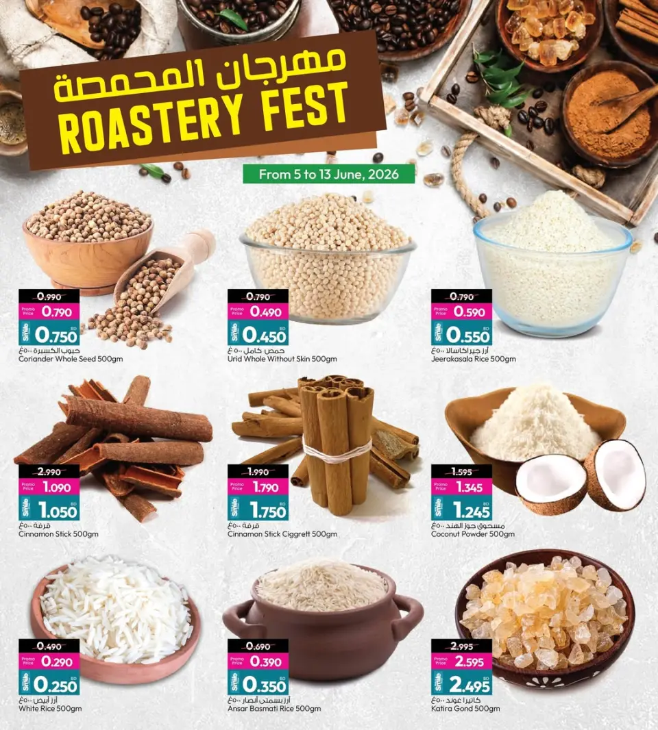 Offres Galerie Ansar Bahrein de 5 à 13 juin 2026 Festival de torréfaction et de café - Galerie Ansar - Bahrein - 5 juin 2026 – 13 juin 2026 - Page 8