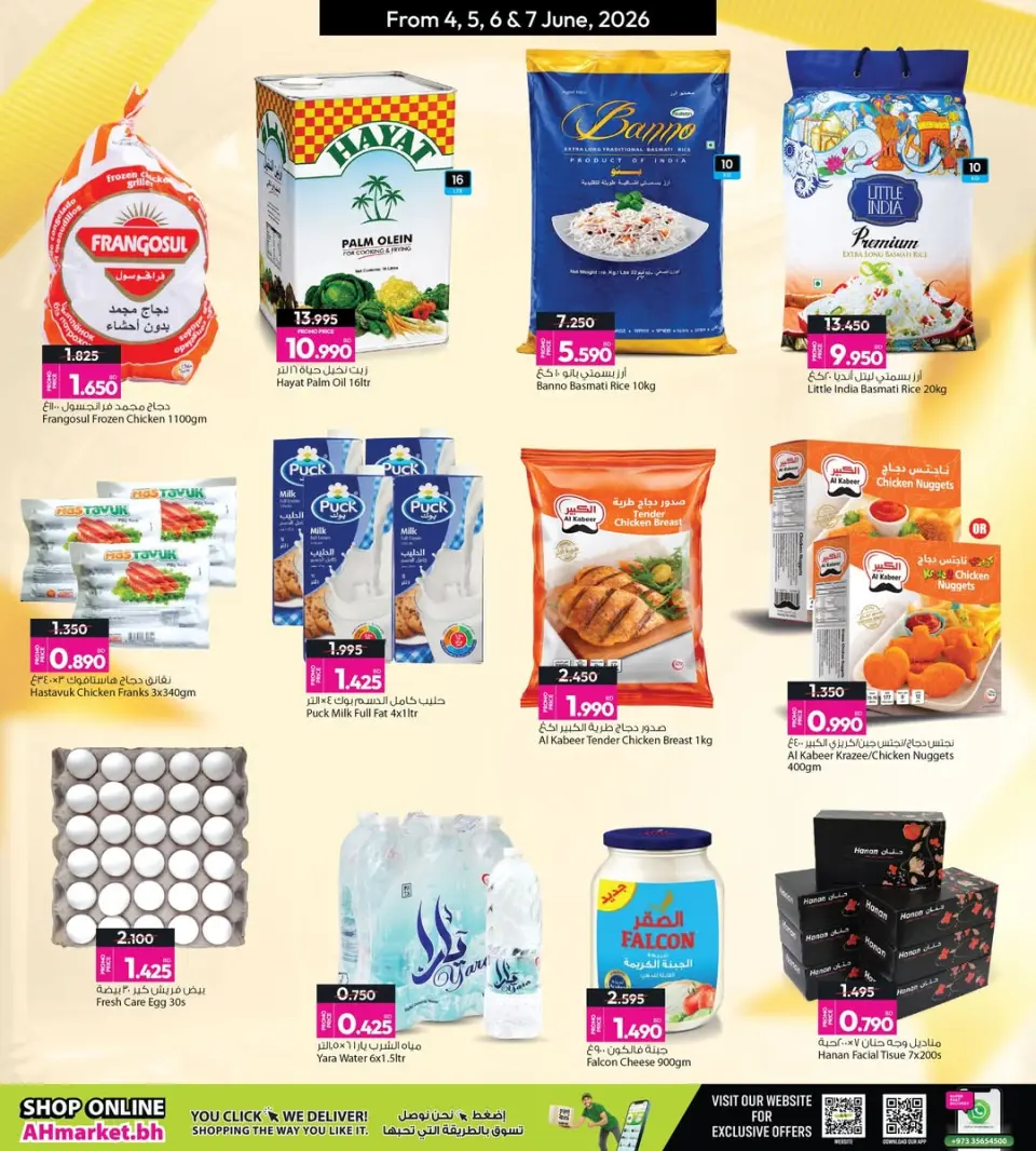 Offres Galerie Ansar Bahrein de 4 à 7 juin 2026 Offres week-end - Galerie Ansar - Bahrein - 4 juin 2026 – 7 juin 2026 - Page 5
