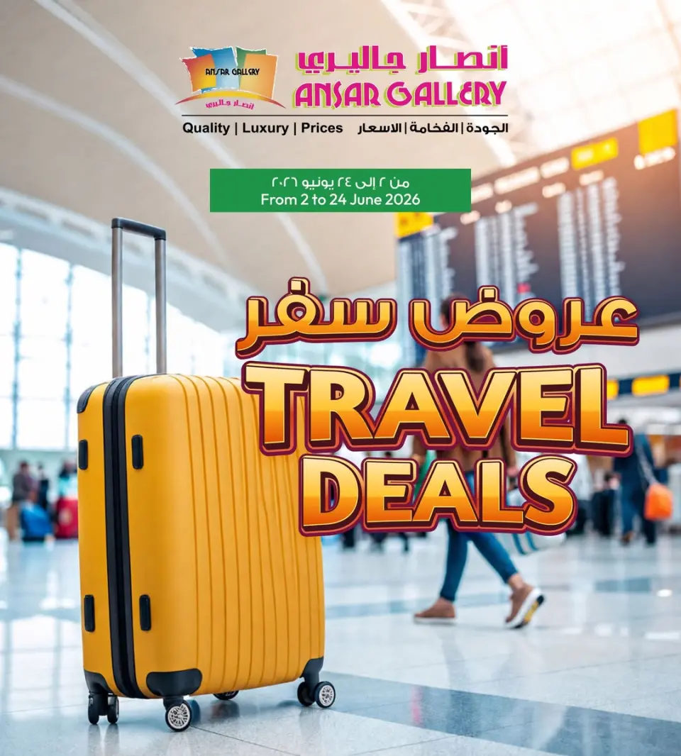 عروض أنصار جاليرى البحرين من ٢ حتى ٢٤ يونيو ٢٠٢٦ عروض السفر - أنصار جاليرى - البحرين - 2 يونيو 2026 – 24 يونيو 2026 - صفحة 1