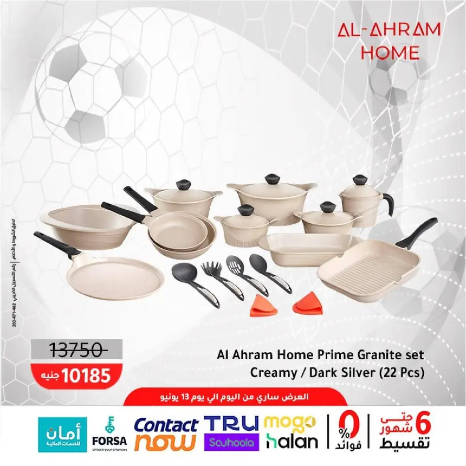 Al Ahram Cookware Egypt offers from 5 to 13 June 2026 World Cup Offers - Page 16