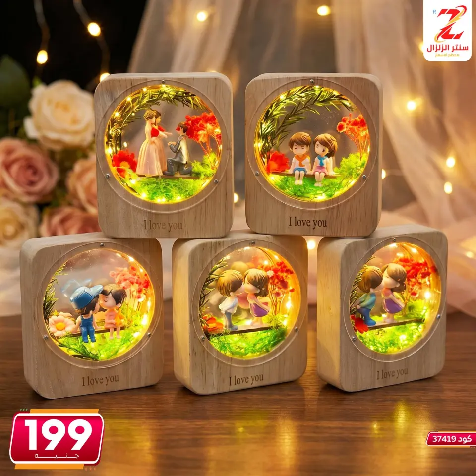 Center El Zelzal Egypt offers from 5 to 11 June 2026 Decorative pieces offers - Page 18