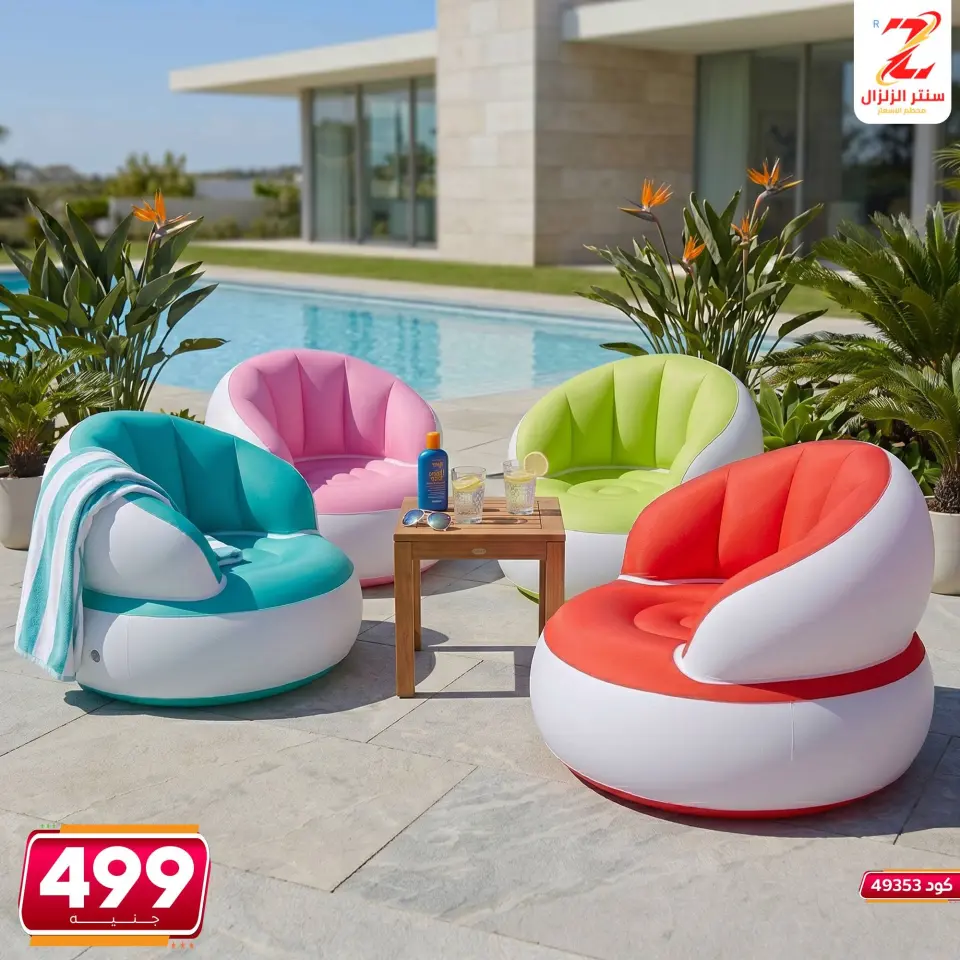 Center El Zelzal Egypt offers from 5 to 11 June 2026 Decorative pieces offers - Page 3