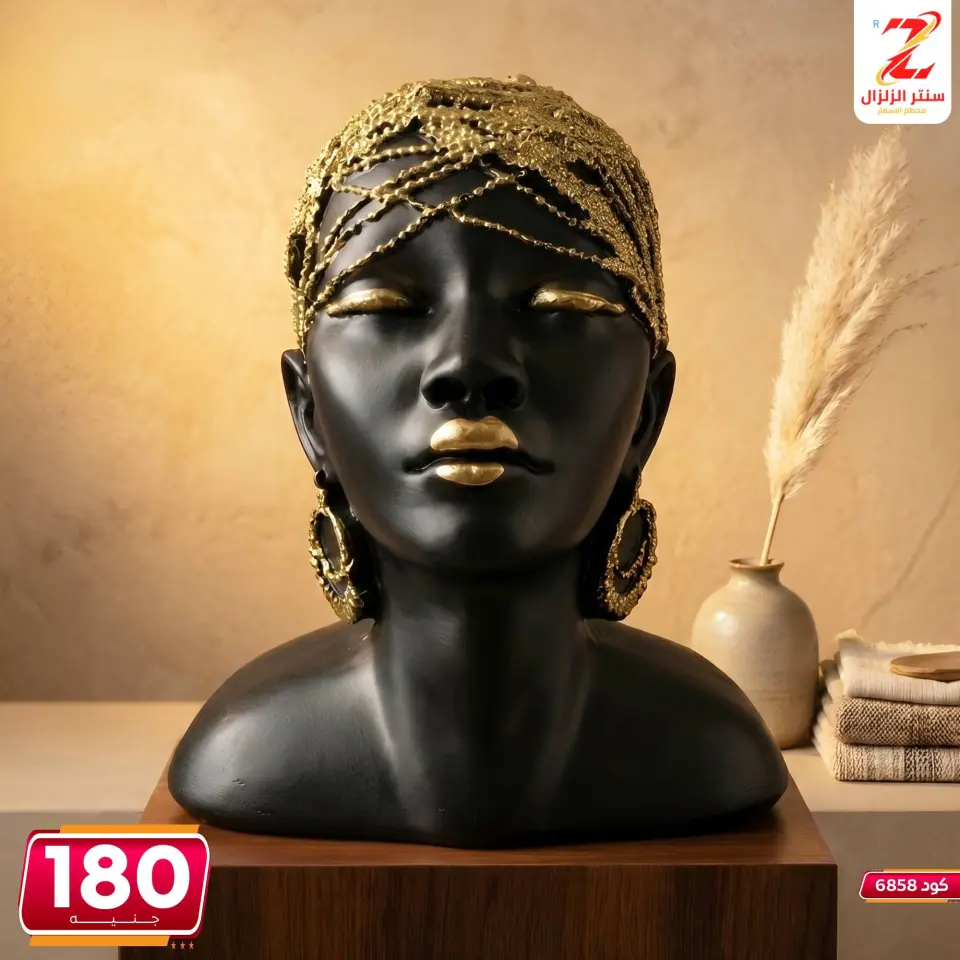 Center El Zelzal Egypt offers from 5 to 11 June 2026 Decorative pieces offers - Page 7