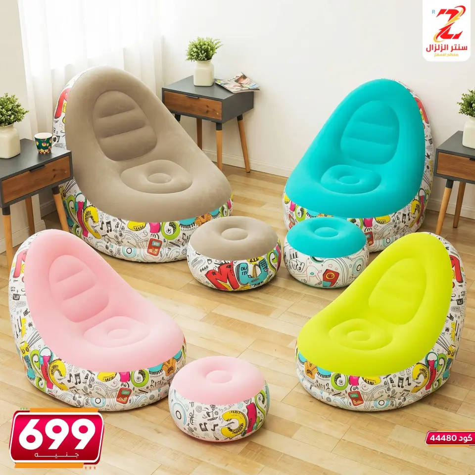Center El Zelzal Egypt offers from 5 to 11 June 2026 Decorative pieces offers - Page 4