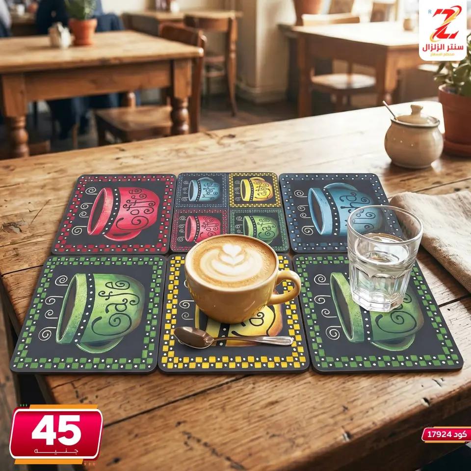 Center El Zelzal Egypt offers from 5 to 11 June 2026 Decorative pieces offers - Page 13
